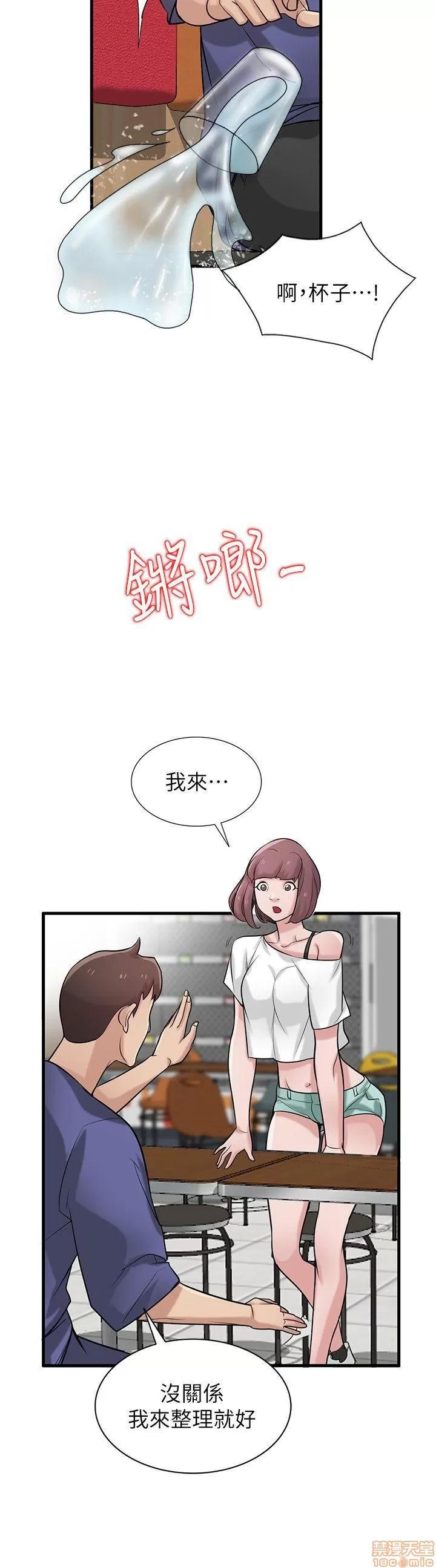 寄生姊夫家 驯服小姨子_21-25.zip 第95页