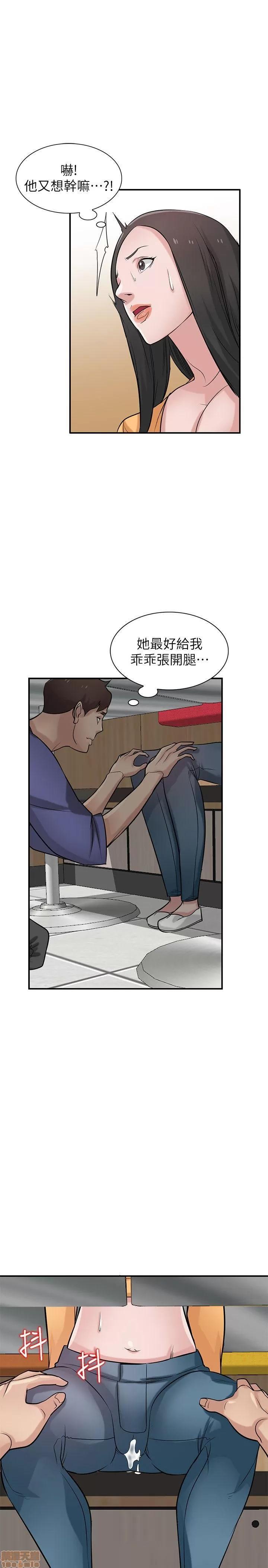 寄生姊夫家 驯服小姨子_21-25.zip 第96页