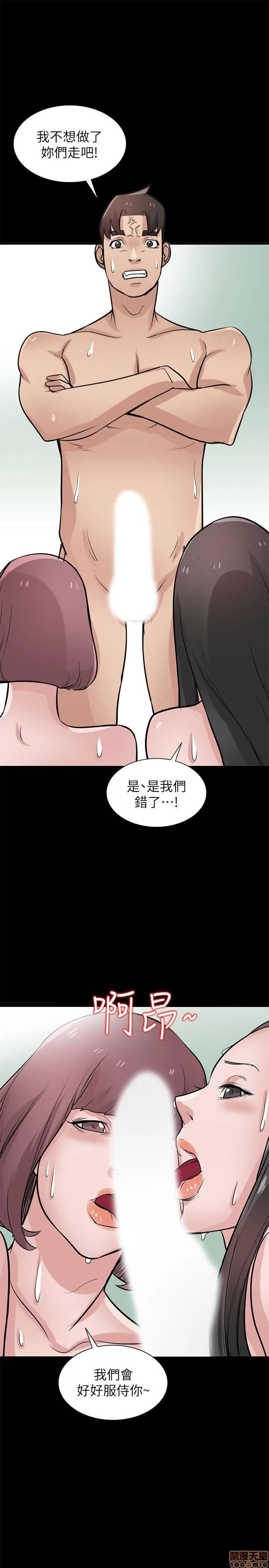 寄生姊夫家 驯服小姨子_21-25.zip 第104页