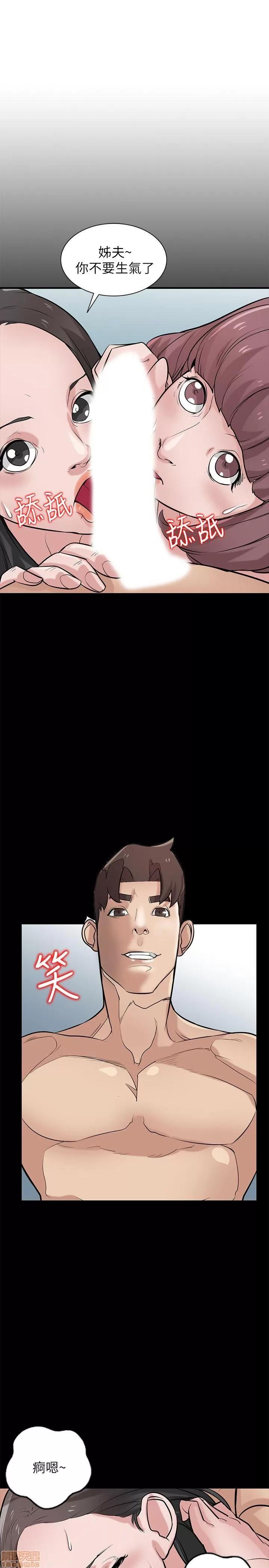 寄生姊夫家 驯服小姨子_21-25.zip 第110页