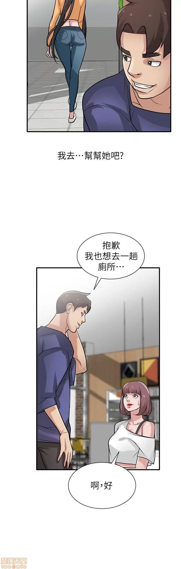 寄生姊夫家 驯服小姨子_21-25.zip 第113页