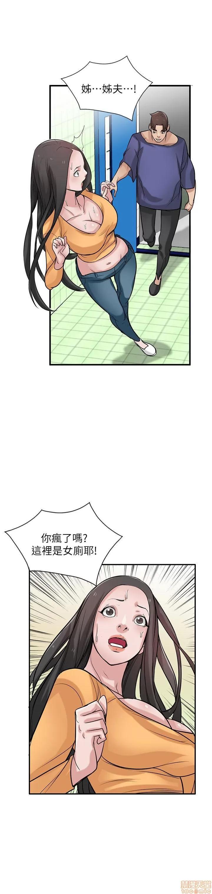 寄生姊夫家 驯服小姨子_21-25.zip 第115页