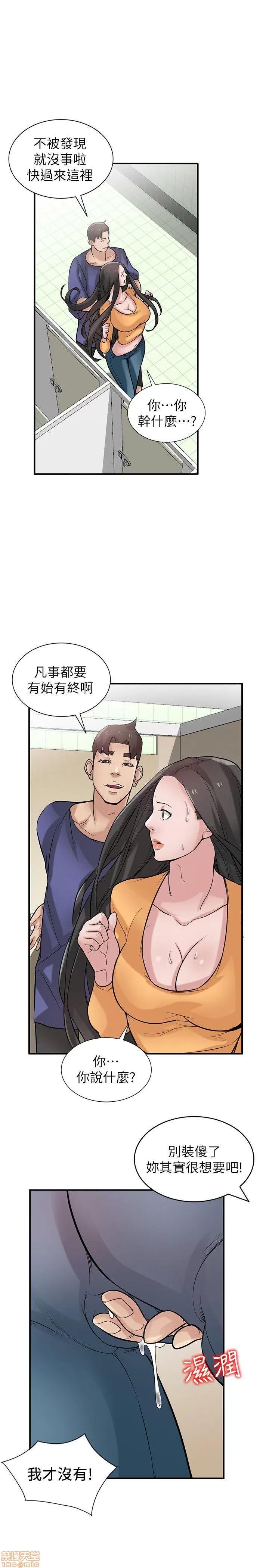 寄生姊夫家 驯服小姨子_21-25.zip 第116页