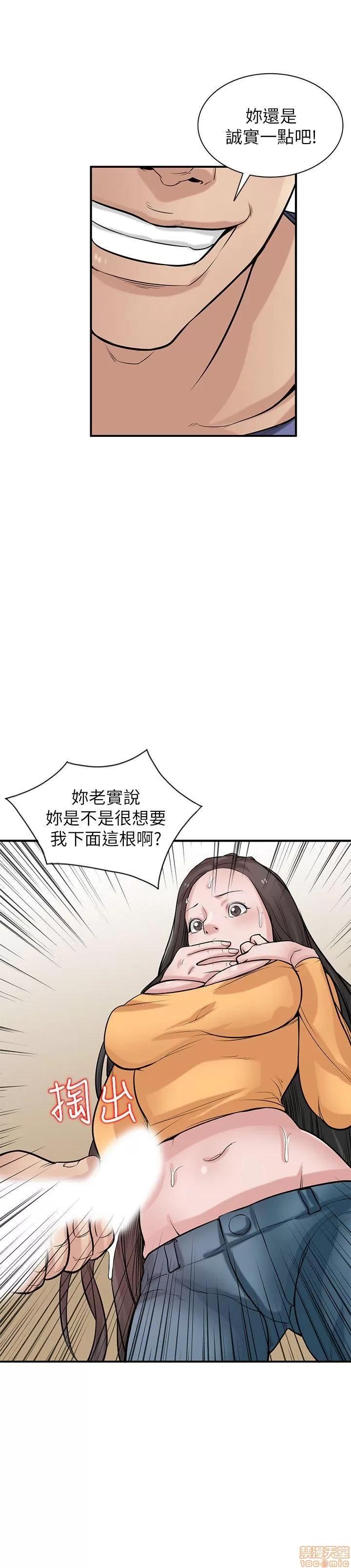 寄生姊夫家 驯服小姨子_21-25.zip 第117页