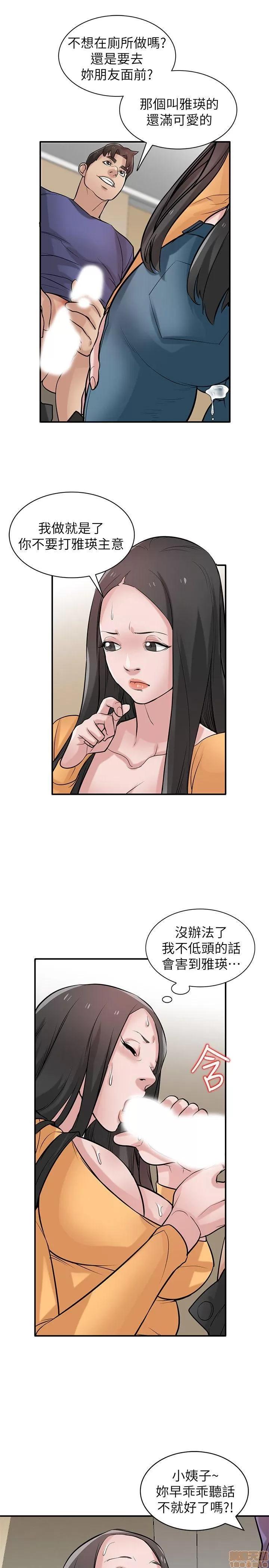 寄生姊夫家 驯服小姨子_21-25.zip 第118页