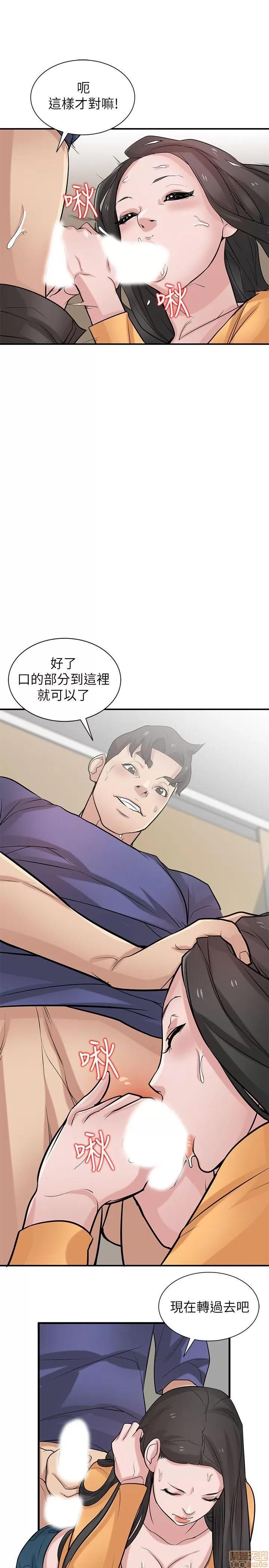 寄生姊夫家 驯服小姨子_21-25.zip 第120页