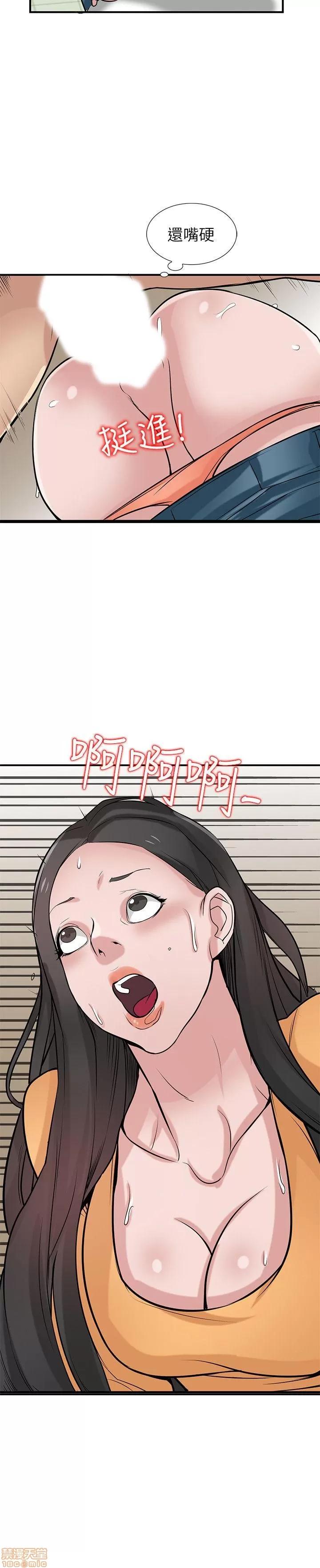 寄生姊夫家 驯服小姨子_21-25.zip 第123页
