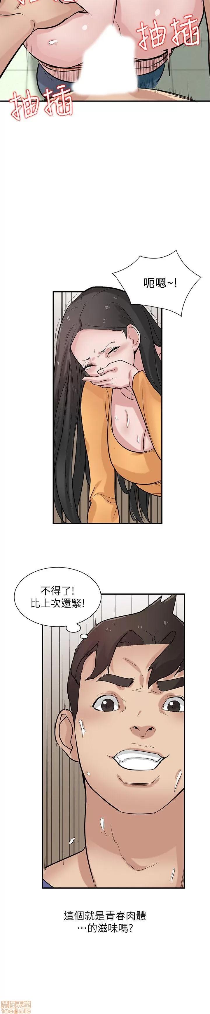寄生姊夫家 驯服小姨子_21-25.zip 第125页