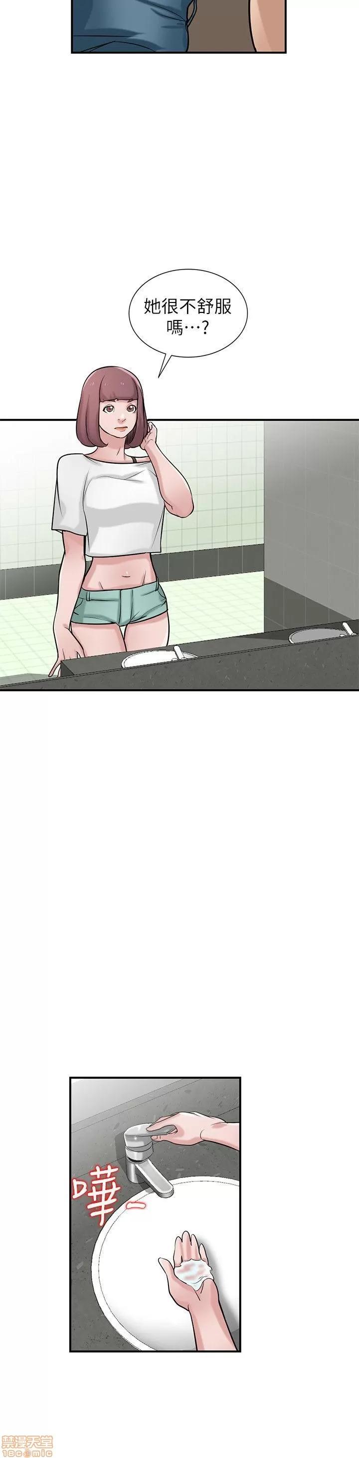 寄生姊夫家 驯服小姨子_21-25.zip 第127页
