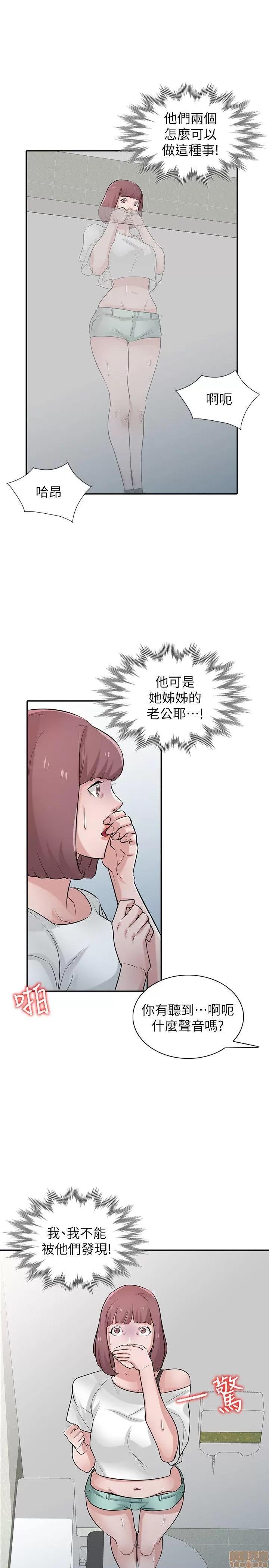 寄生姊夫家 驯服小姨子_26-30.zip 第6页