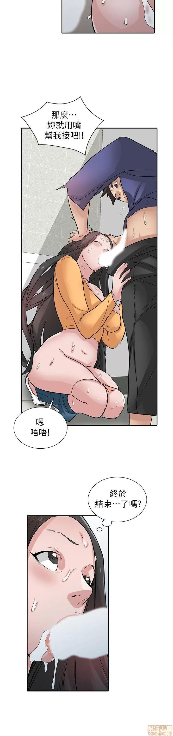 寄生姊夫家 驯服小姨子_26-30.zip 第11页