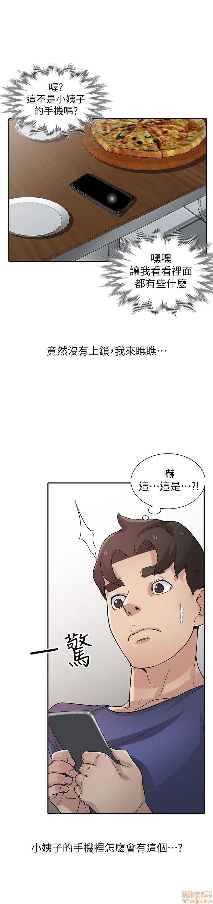 寄生姊夫家 驯服小姨子_26-30.zip 第17页