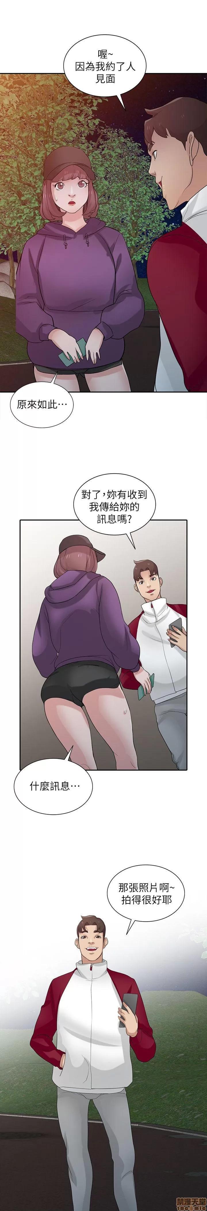 寄生姊夫家 驯服小姨子_26-30.zip 第27页