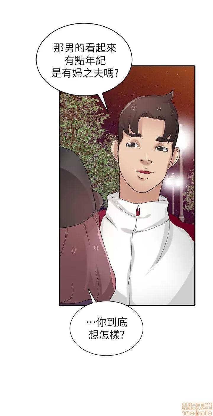 寄生姊夫家 驯服小姨子_26-30.zip 第31页