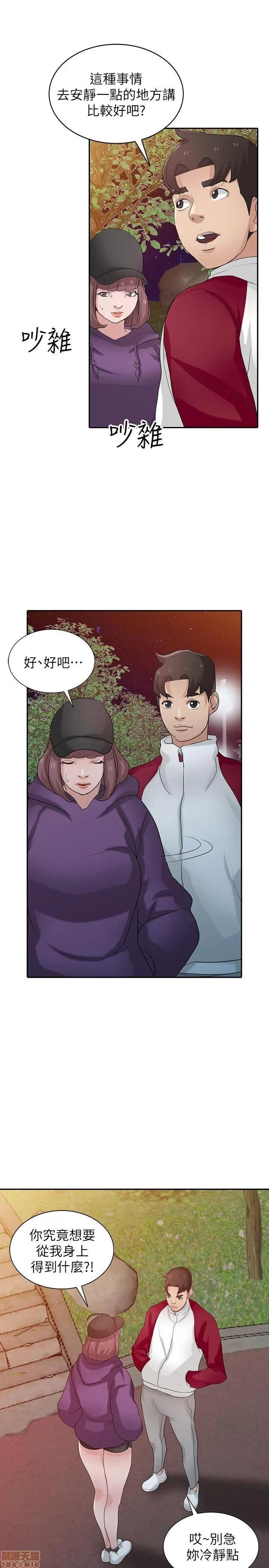 寄生姊夫家 驯服小姨子_26-30.zip 第32页