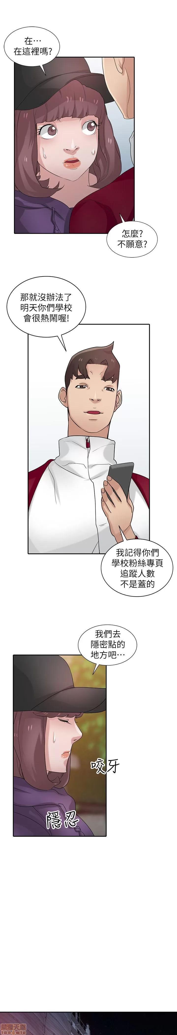 寄生姊夫家 驯服小姨子_26-30.zip 第34页
