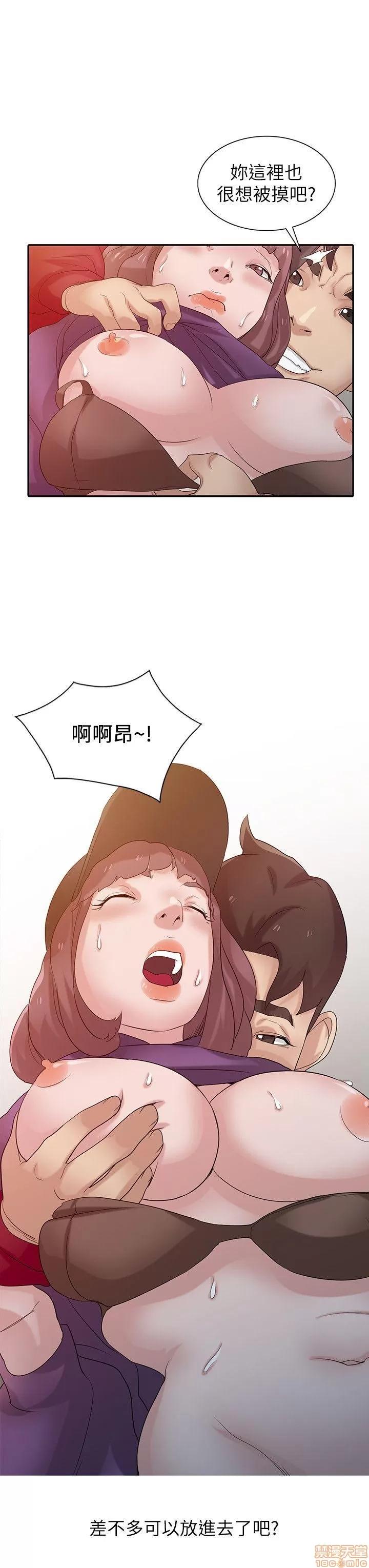 寄生姊夫家 驯服小姨子_26-30.zip 第37页