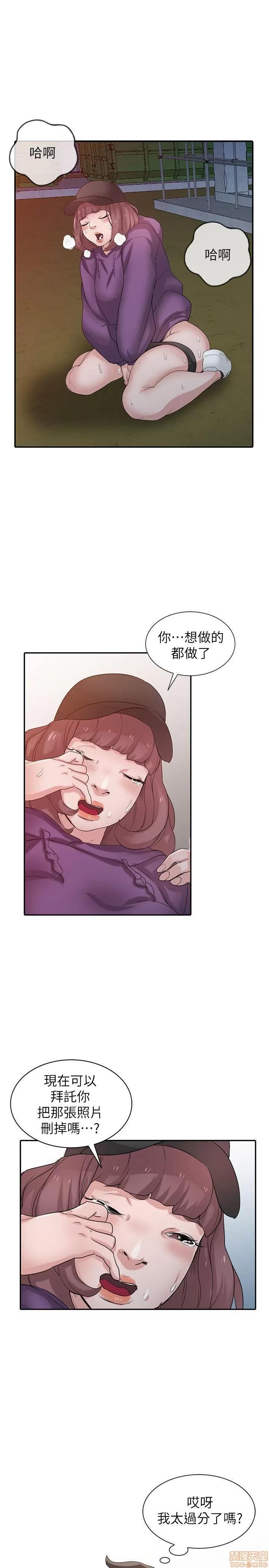 寄生姊夫家 驯服小姨子_26-30.zip 第44页