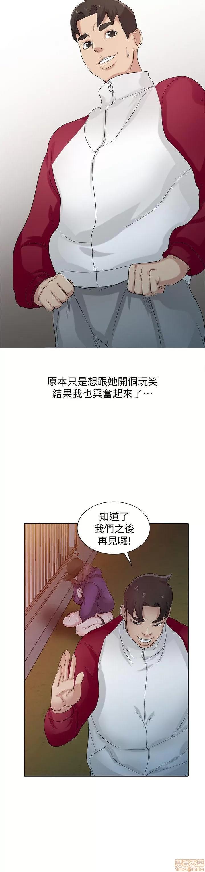 寄生姊夫家 驯服小姨子_26-30.zip 第45页