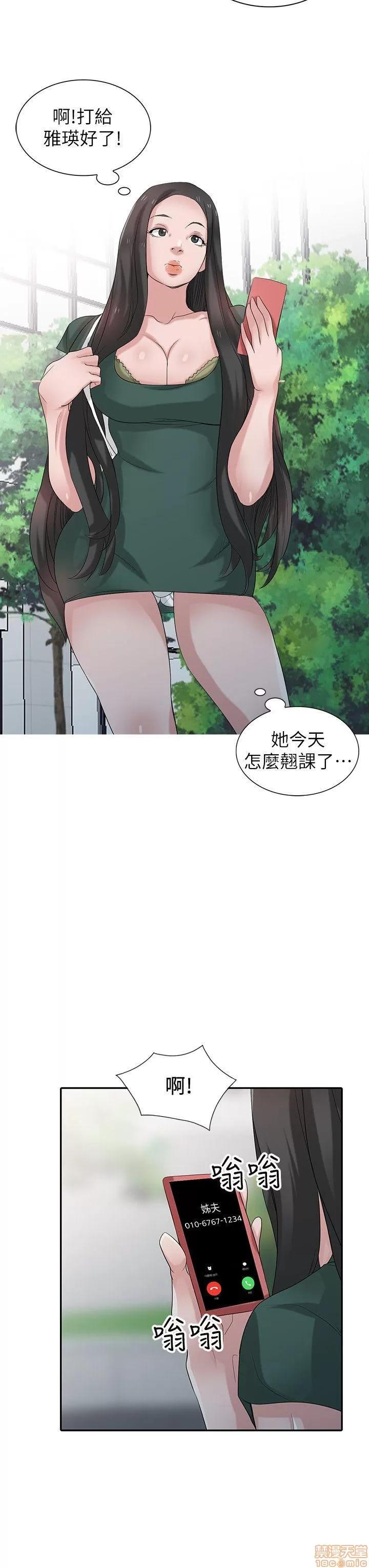 寄生姊夫家 驯服小姨子_26-30.zip 第47页