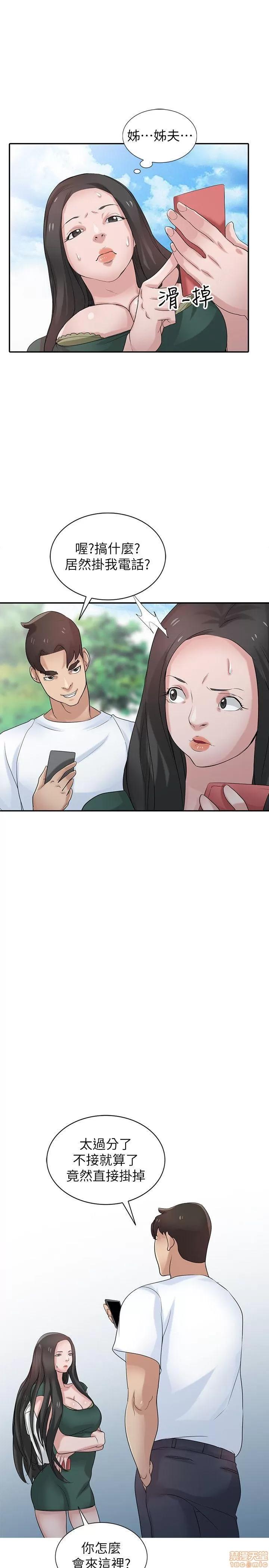 寄生姊夫家 驯服小姨子_26-30.zip 第48页
