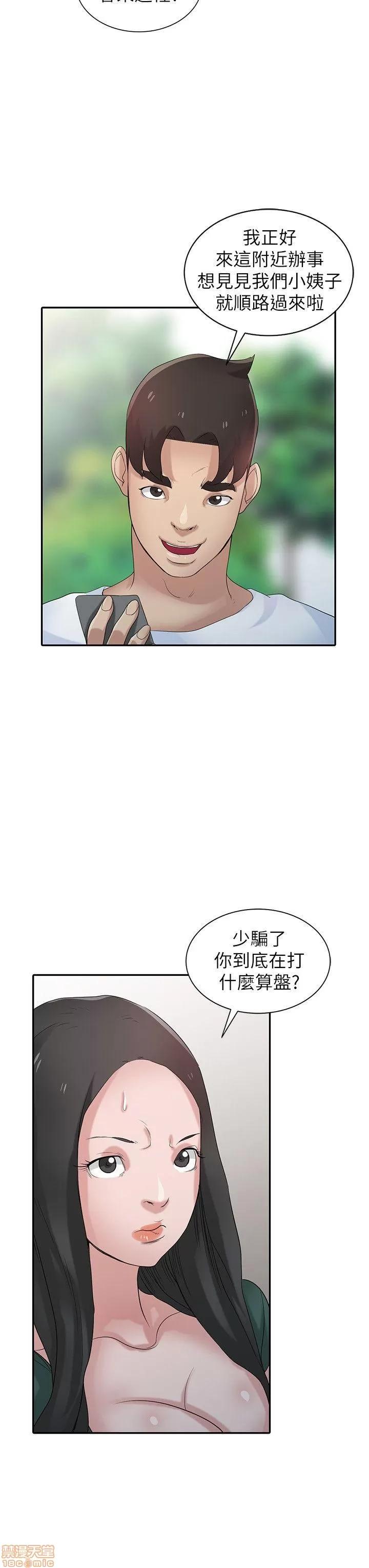 寄生姊夫家 驯服小姨子_26-30.zip 第49页