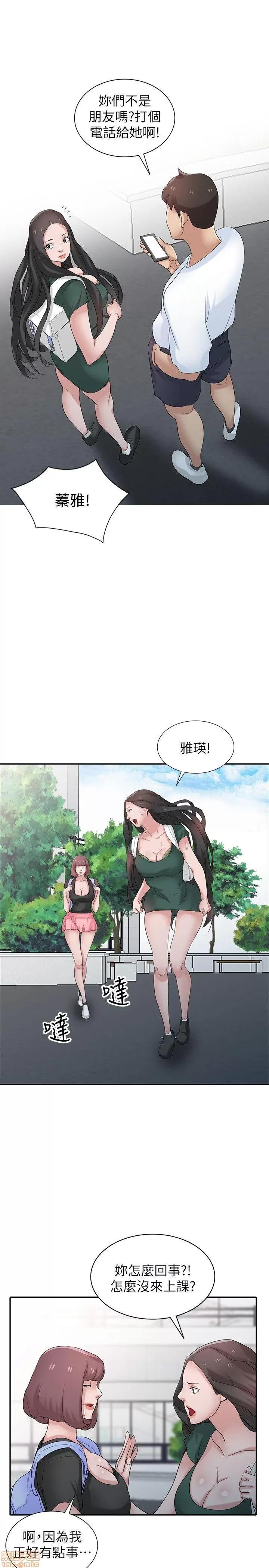 寄生姊夫家 驯服小姨子_26-30.zip 第53页