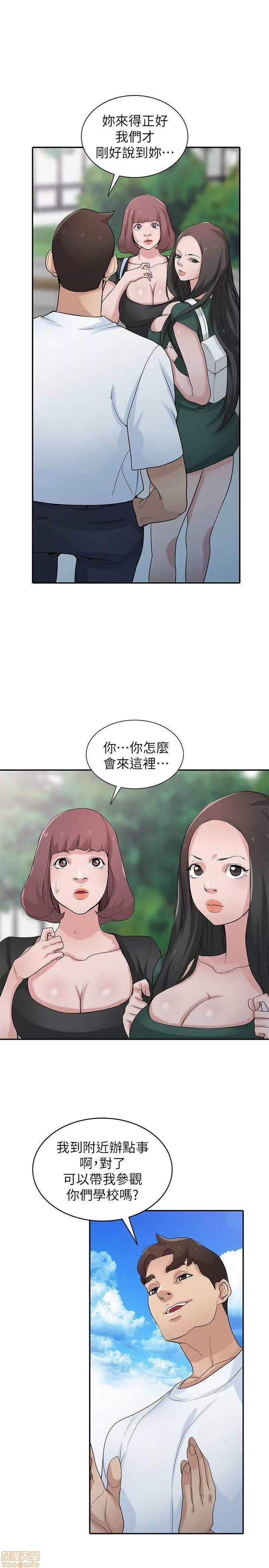 寄生姊夫家 驯服小姨子_26-30.zip 第56页