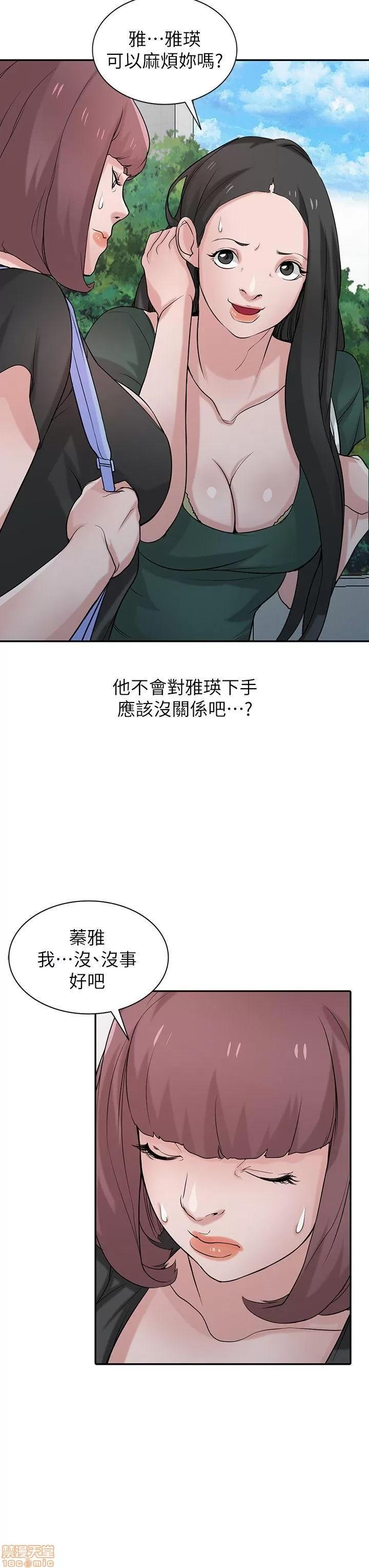 寄生姊夫家 驯服小姨子_26-30.zip 第59页
