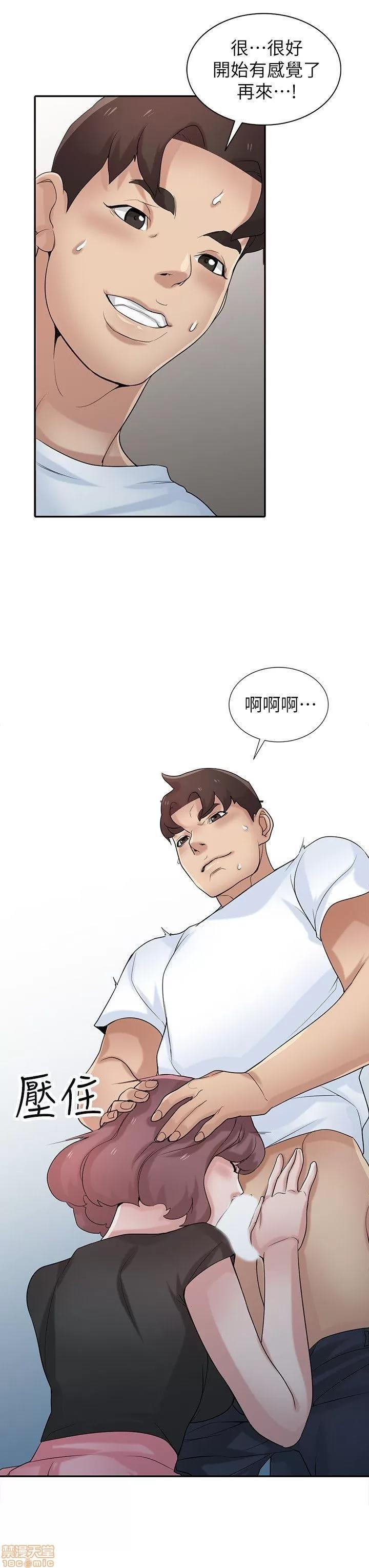 寄生姊夫家 驯服小姨子_26-30.zip 第73页