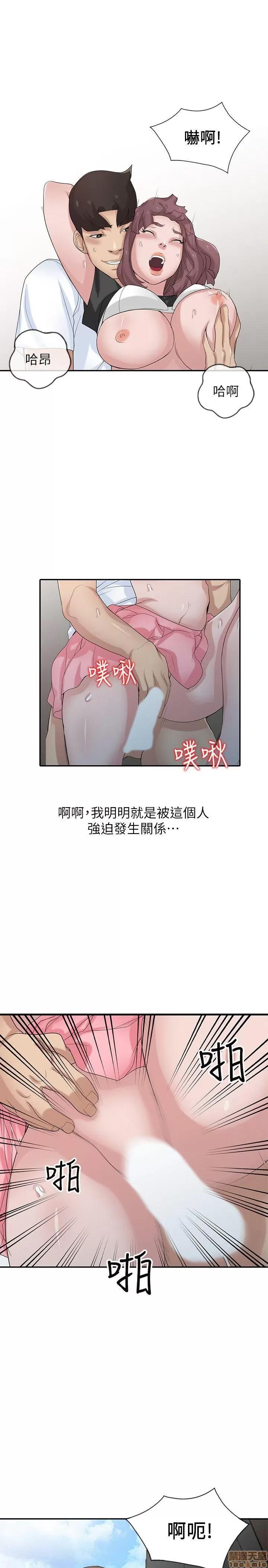 寄生姊夫家 驯服小姨子_26-30.zip 第82页