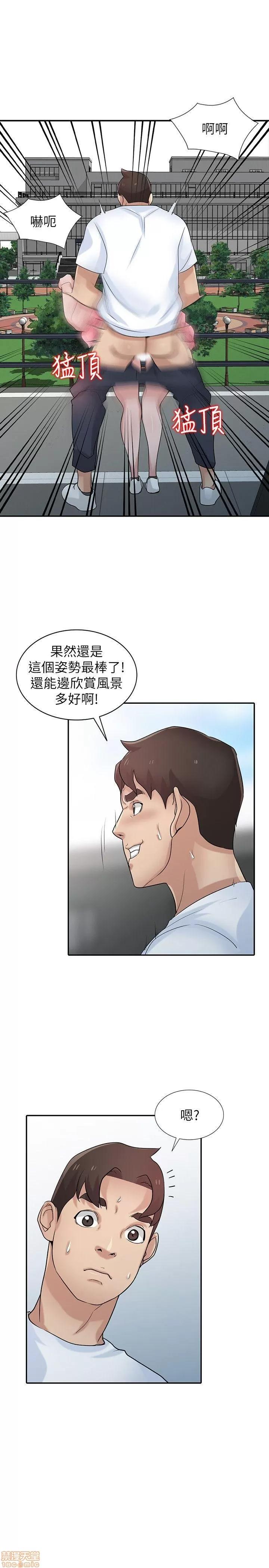 寄生姊夫家 驯服小姨子_26-30.zip 第86页