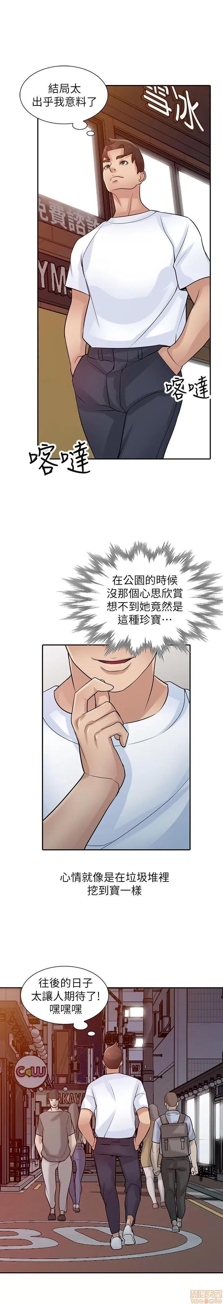 寄生姊夫家 驯服小姨子_26-30.zip 第94页