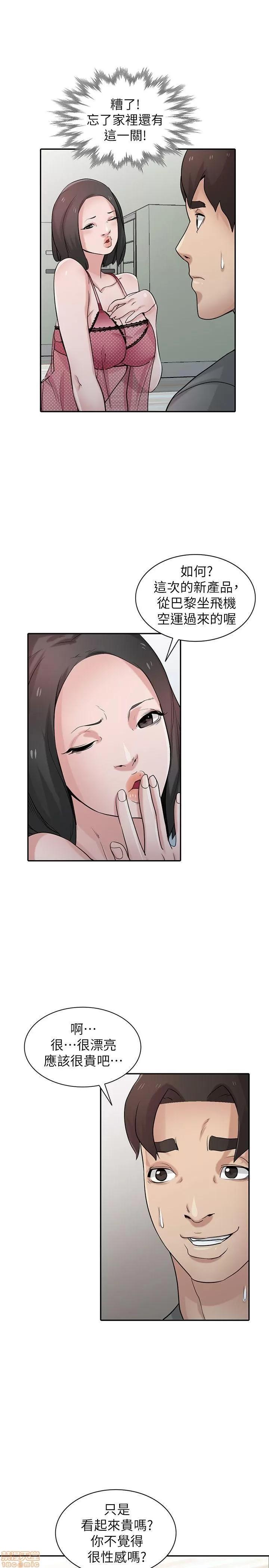 寄生姊夫家 驯服小姨子_26-30.zip 第96页