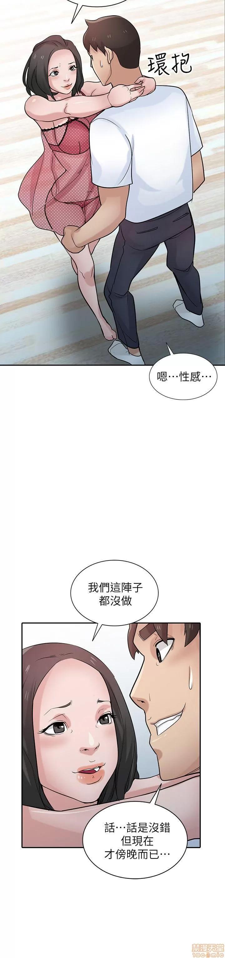 寄生姊夫家 驯服小姨子_26-30.zip 第97页