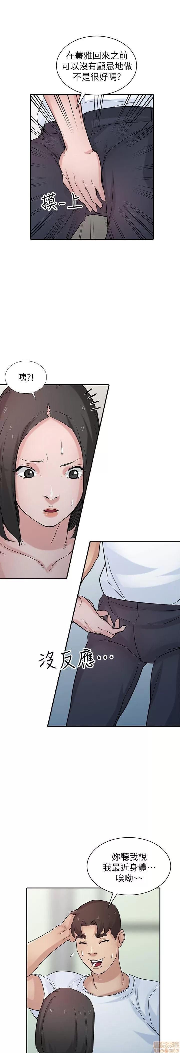 寄生姊夫家 驯服小姨子_26-30.zip 第98页