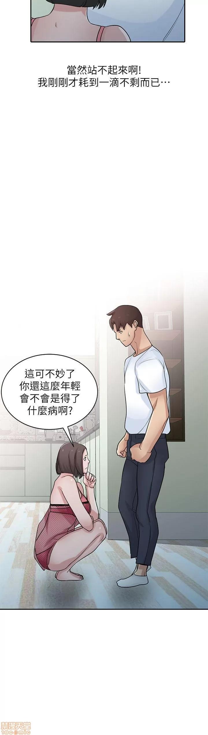 寄生姊夫家 驯服小姨子_26-30.zip 第99页