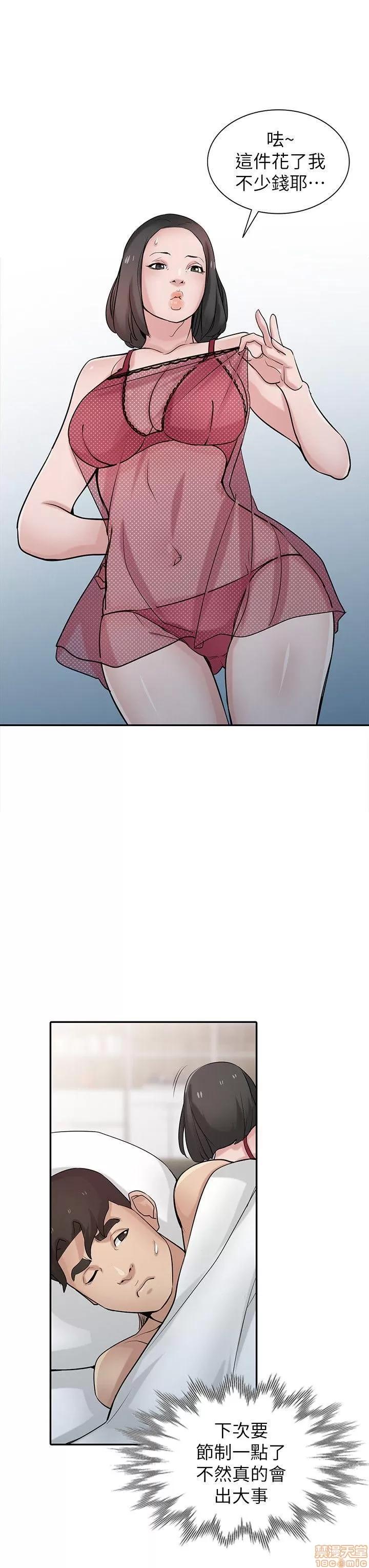 寄生姊夫家 驯服小姨子_26-30.zip 第101页