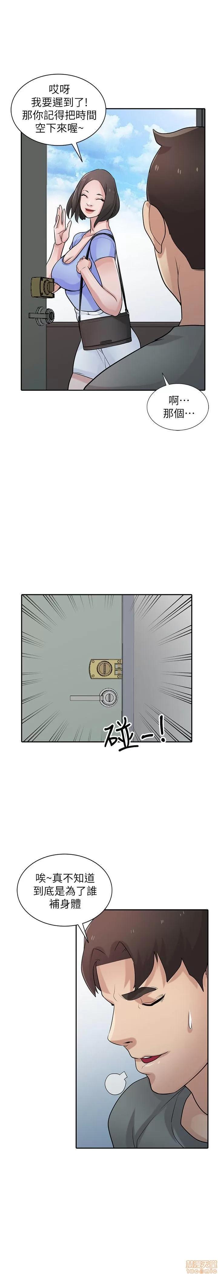 寄生姊夫家 驯服小姨子_26-30.zip 第107页