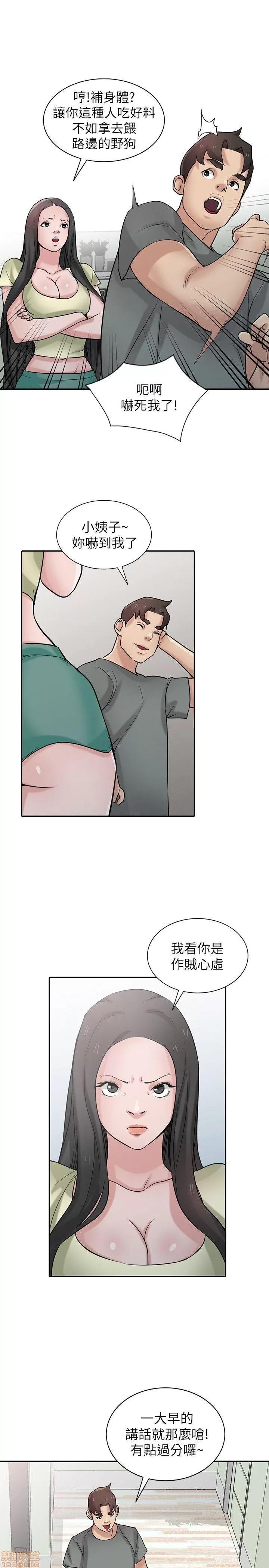 寄生姊夫家 驯服小姨子_26-30.zip 第110页
