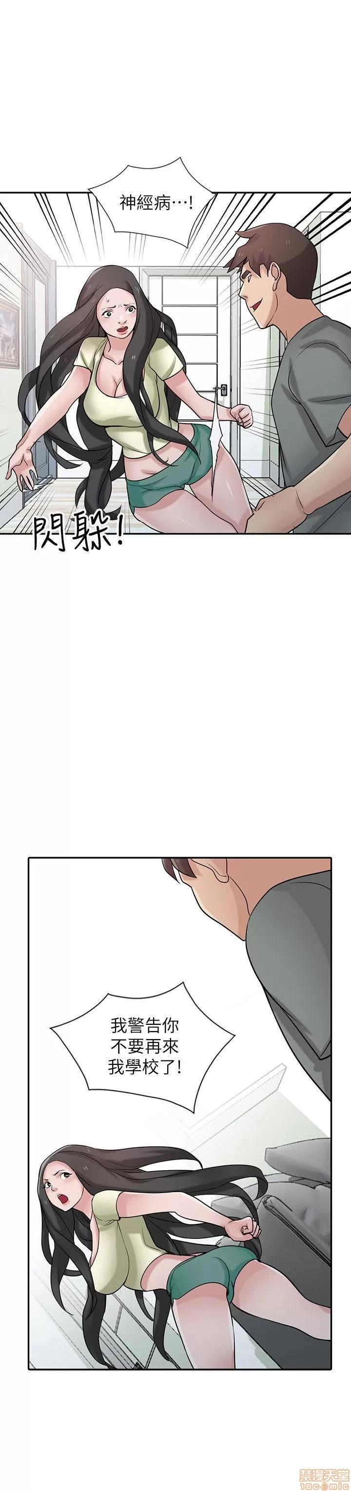寄生姊夫家 驯服小姨子_26-30.zip 第113页