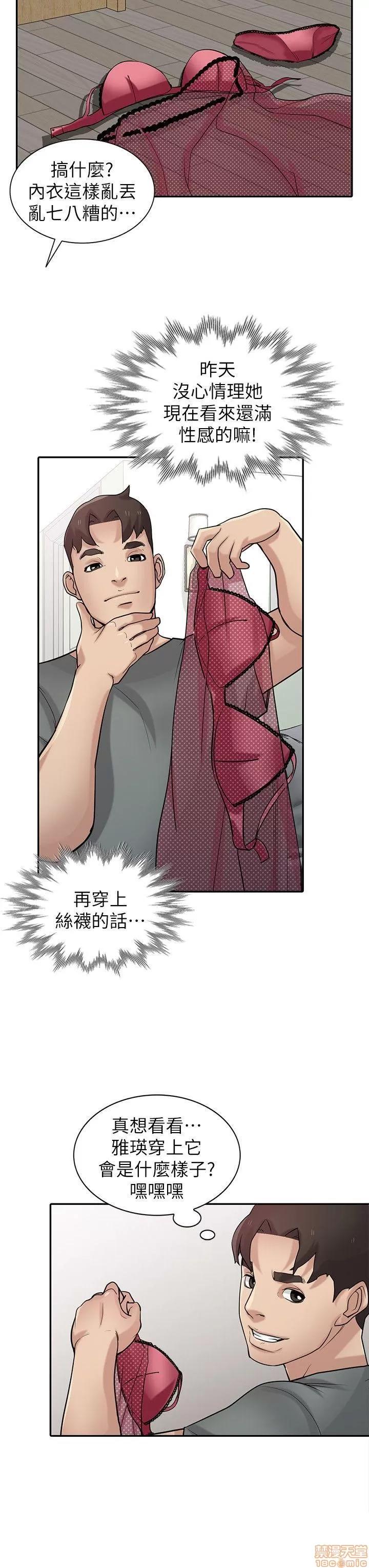 寄生姊夫家 驯服小姨子_26-30.zip 第117页