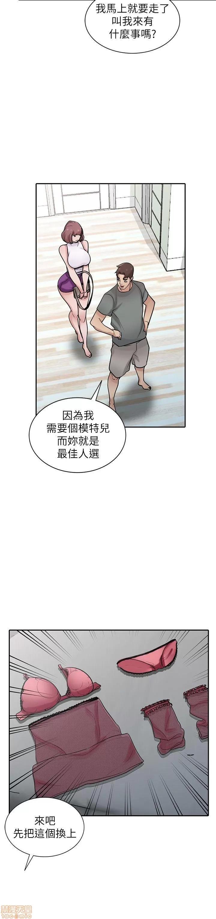 寄生姊夫家 驯服小姨子_26-30.zip 第119页