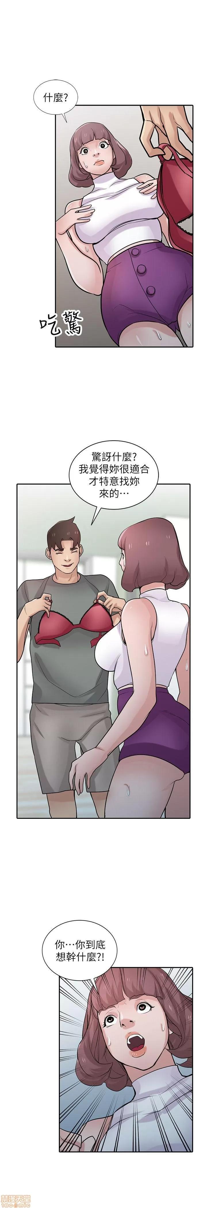 寄生姊夫家 驯服小姨子_26-30.zip 第120页