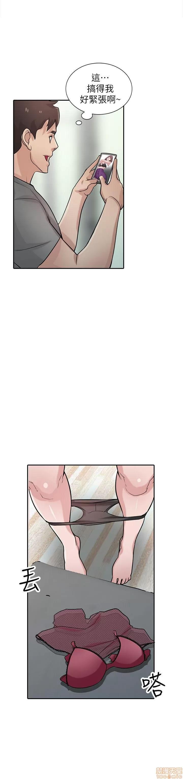 寄生姊夫家 驯服小姨子_26-30.zip 第123页
