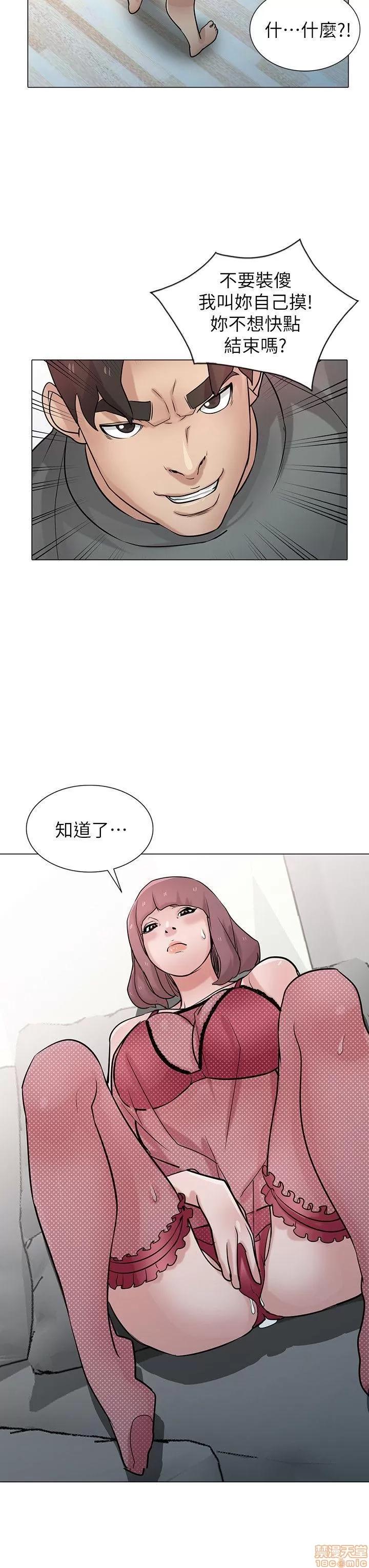 寄生姊夫家 驯服小姨子_26-30.zip 第127页