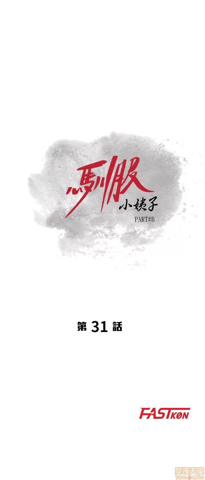 寄生姊夫家 驯服小姨子_31-35.zip 第3页