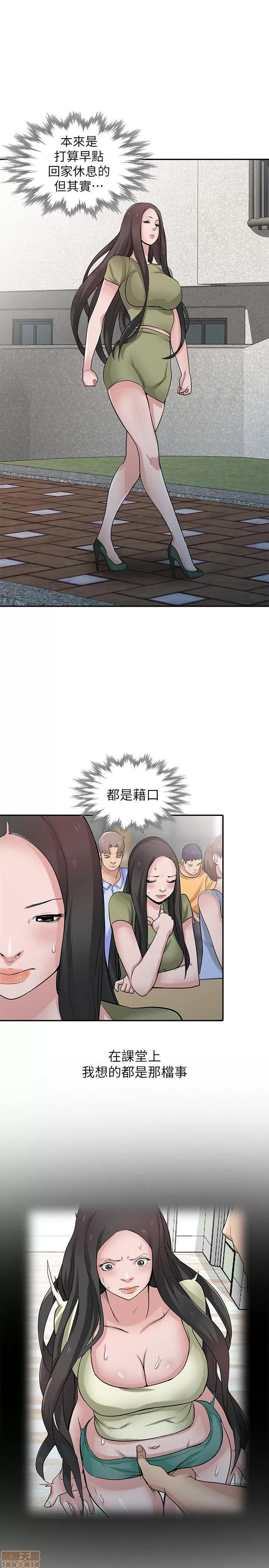 寄生姊夫家 驯服小姨子_31-35.zip 第4页