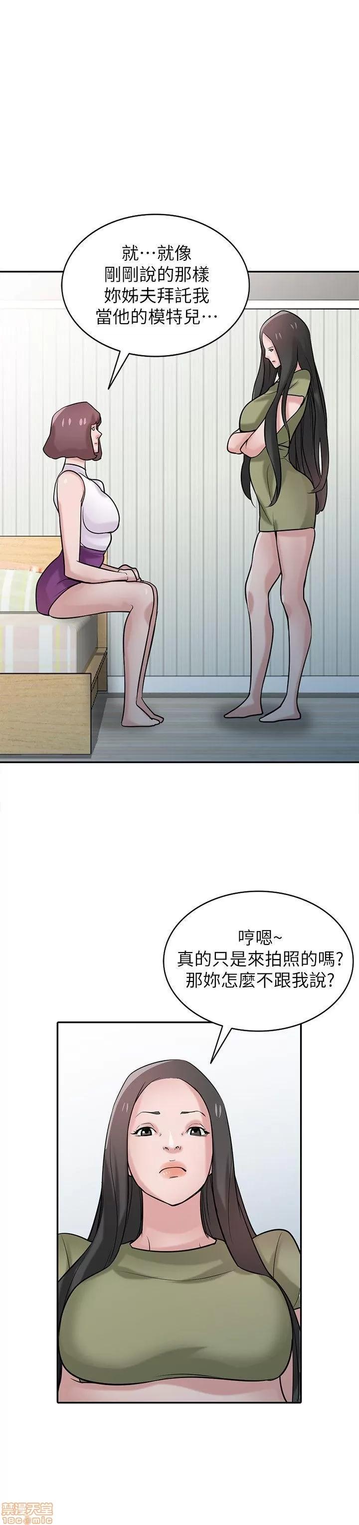 寄生姊夫家 驯服小姨子_31-35.zip 第19页