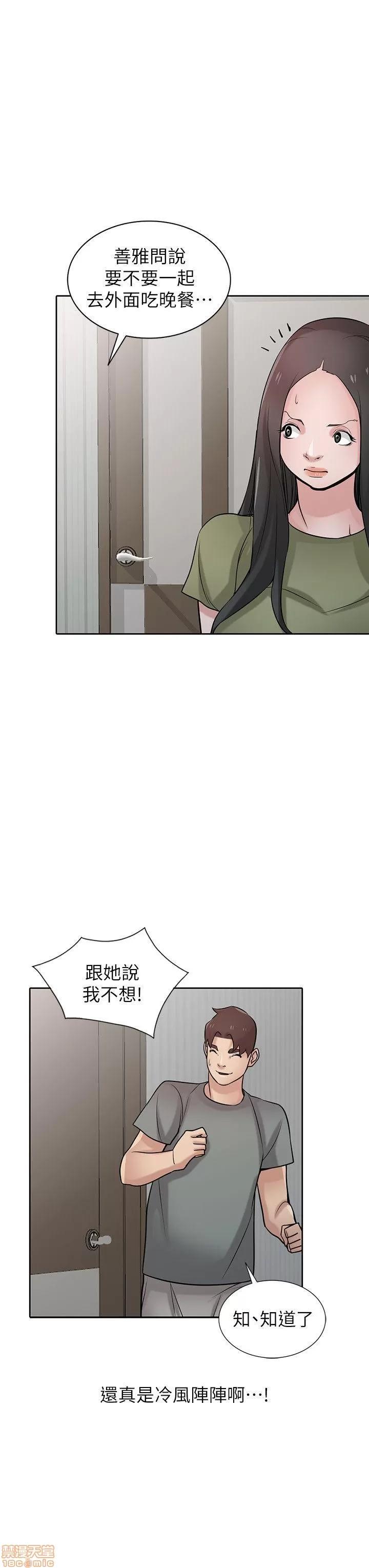 寄生姊夫家 驯服小姨子_31-35.zip 第21页